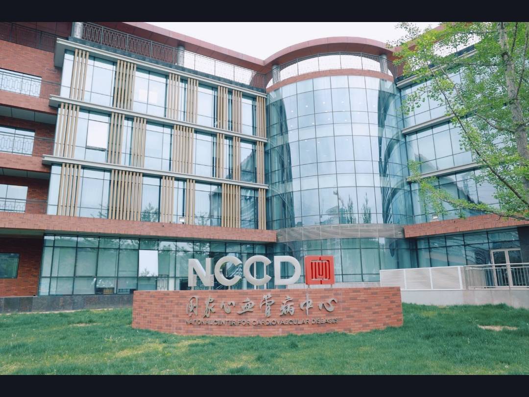 Beijing Fuwai Hospital