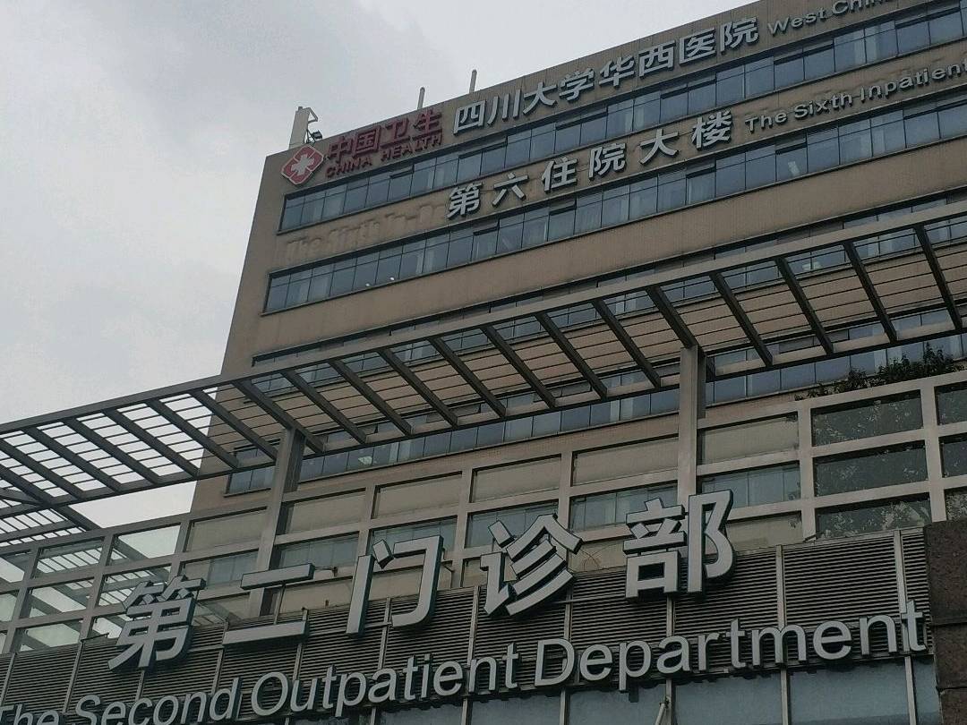West China Hospital