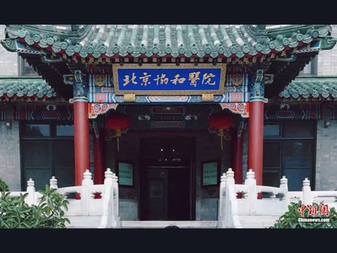 Beijing Xiehe Hospital